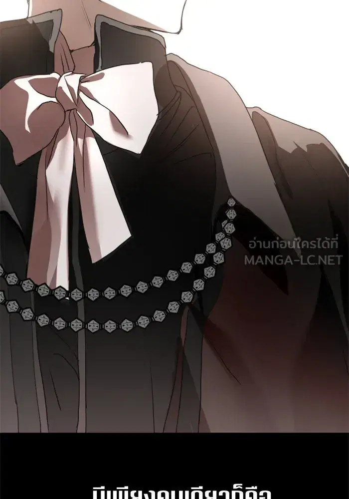 Your Throne ตอนที่ 10 หน้า 111
