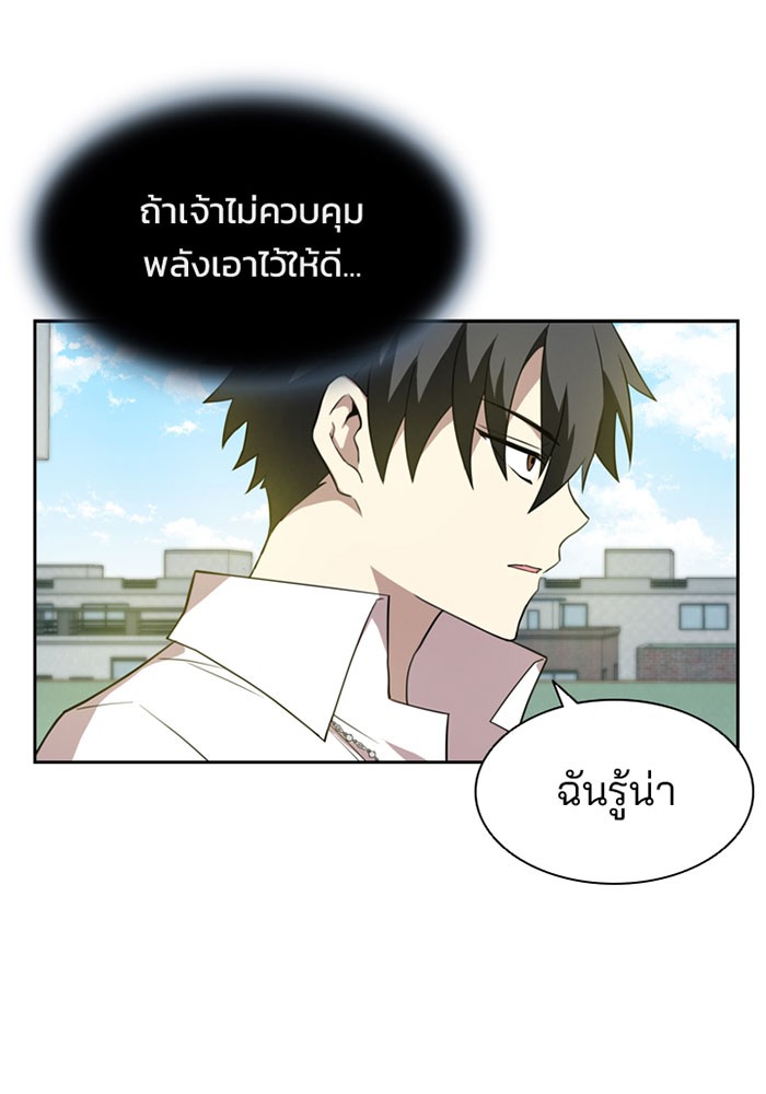 Villain to Kill ตอนที่ 3 หน้า 93