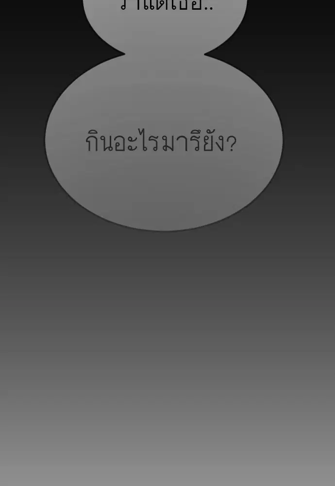 Superhuman Era ตอนที่ 186 หน้า 37