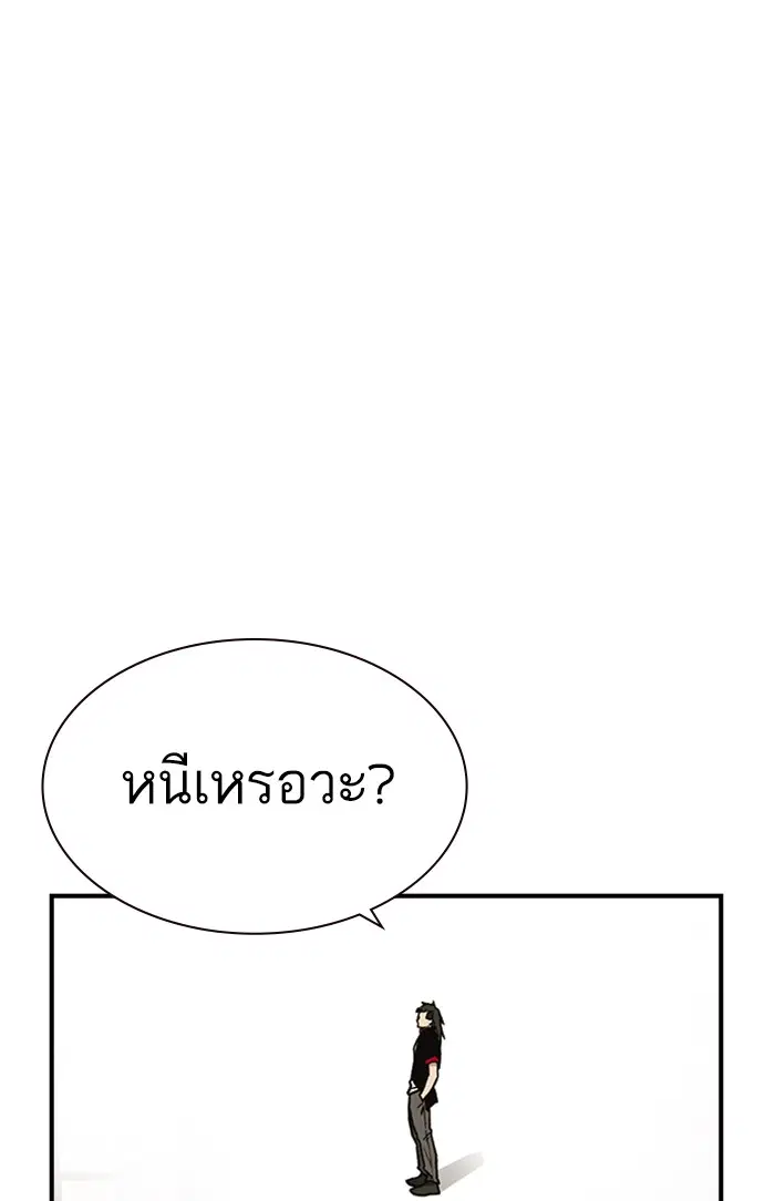 Study Group ตอนที่ 128 หน้า 64