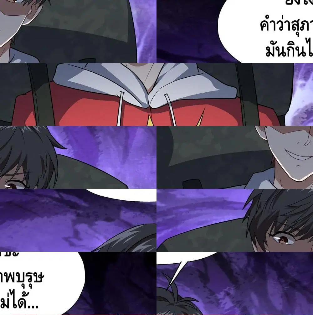 High Energy Strikes ตอนที่ 26 หน้า 6