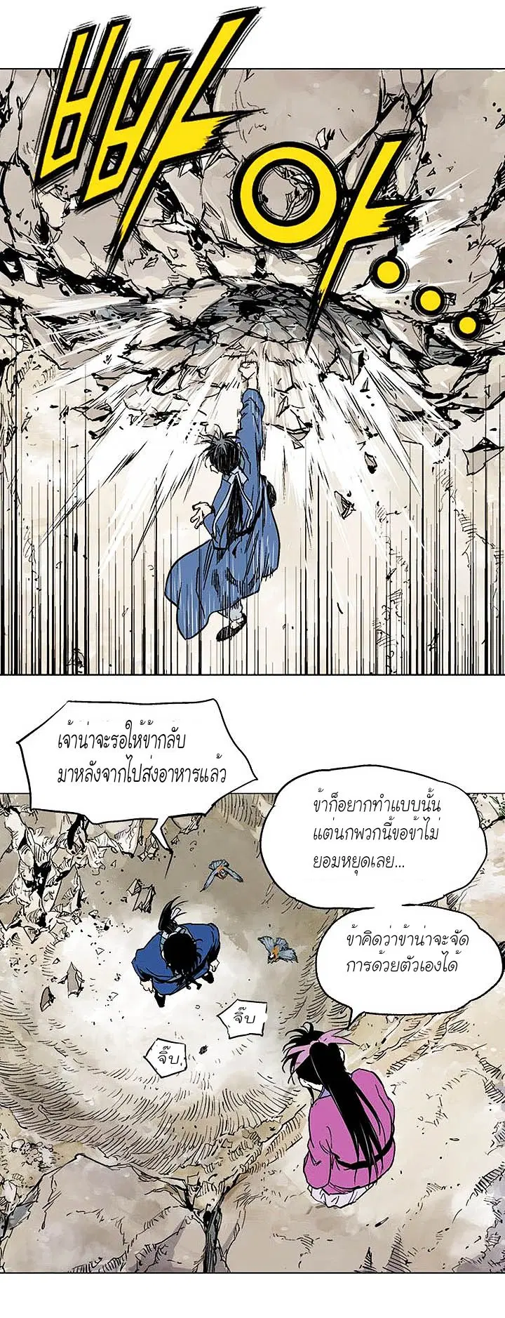 Gosu ตอนที่ 122 หน้า 13