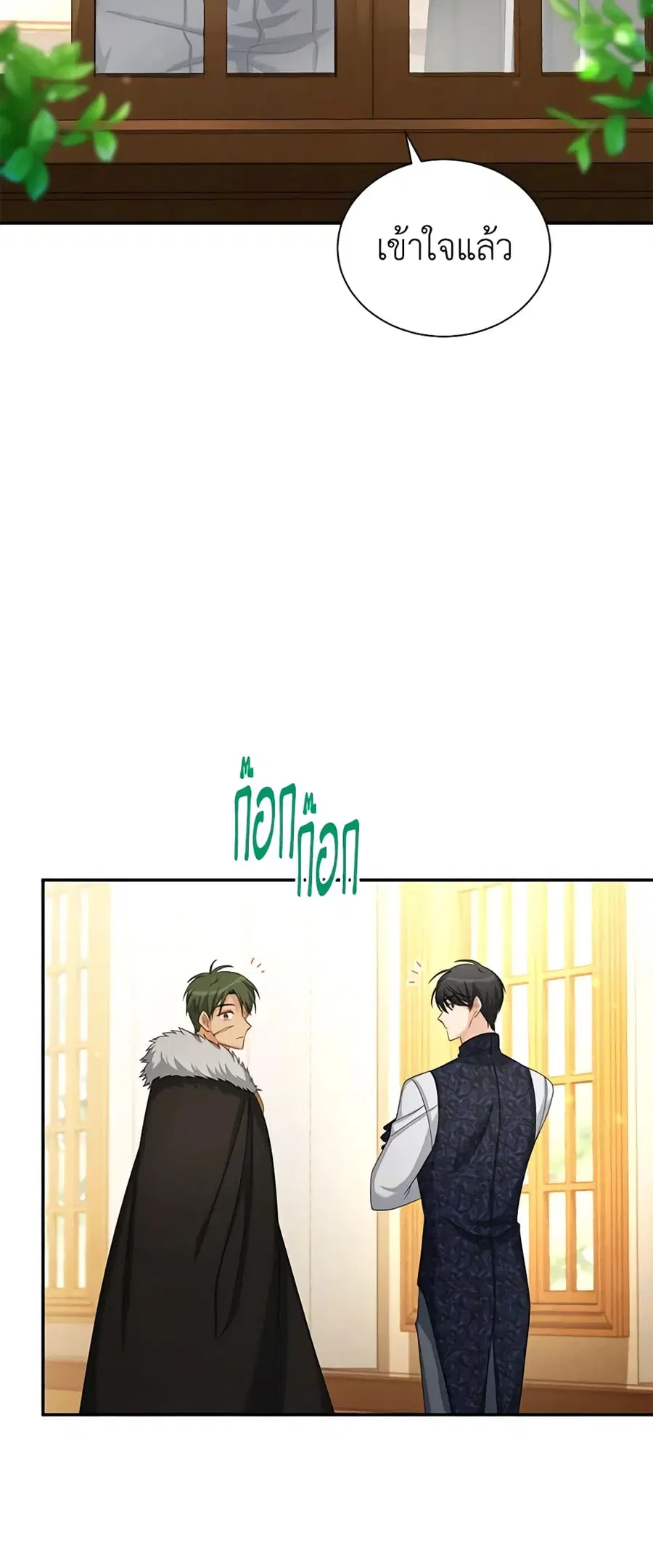 The Soulless Duchess ตอนที่ 74 หน้า 4