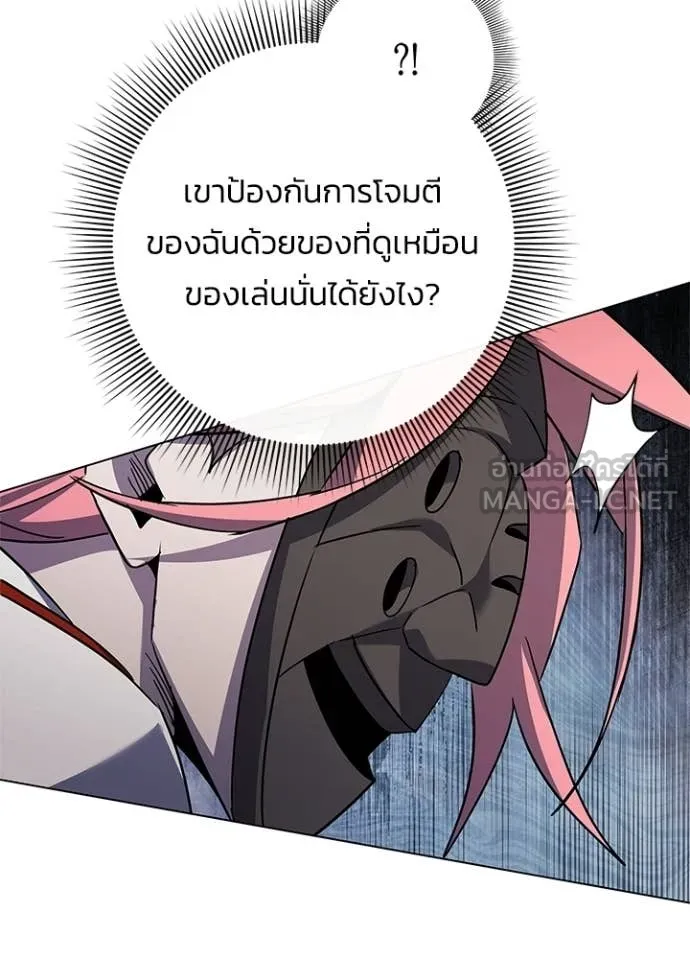Night of the Ogre ตอนที่ 106 หน้า 78