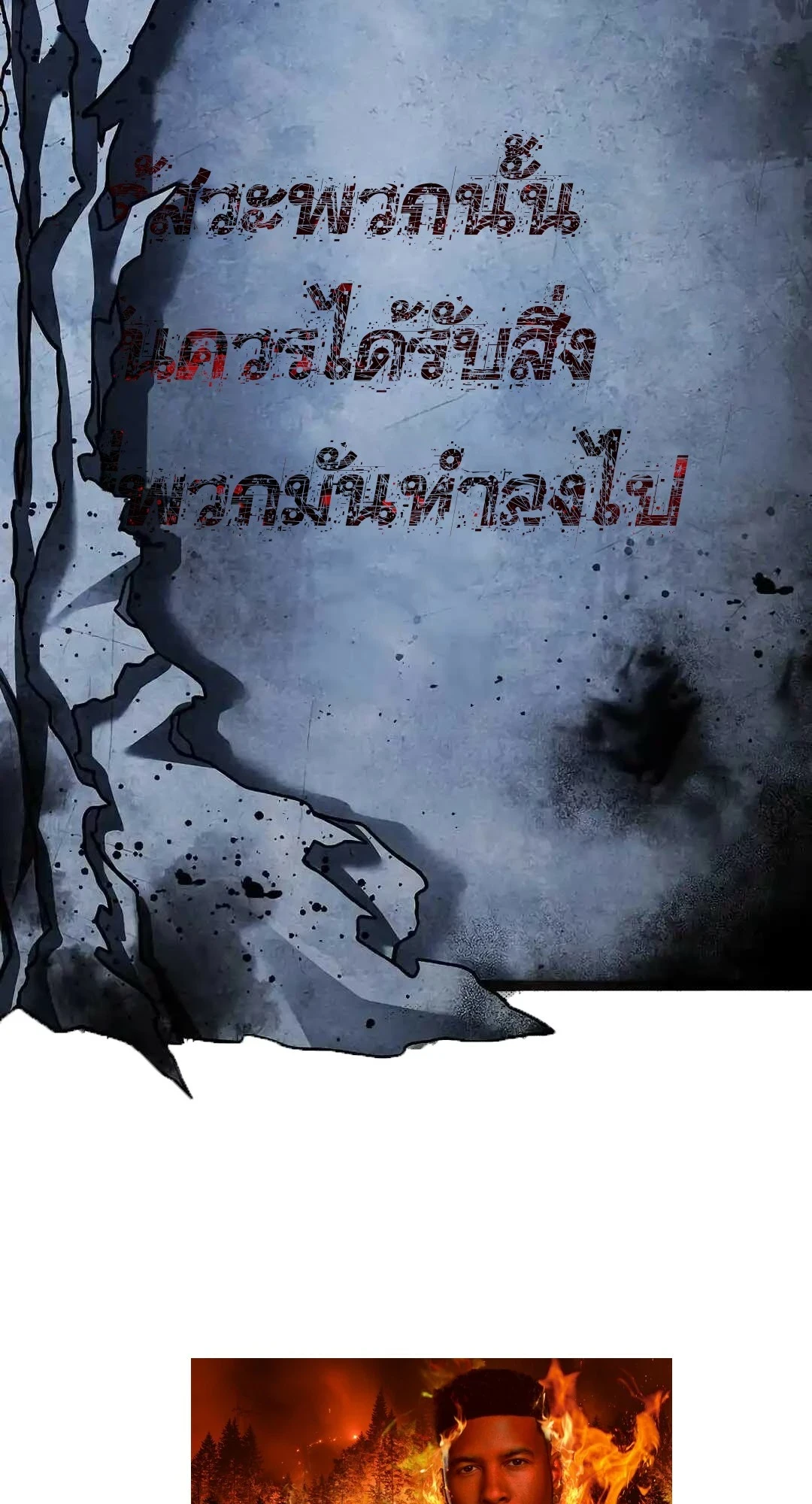 A Wizard’s Restaurant ตอนที่ 95 หน้า 142
