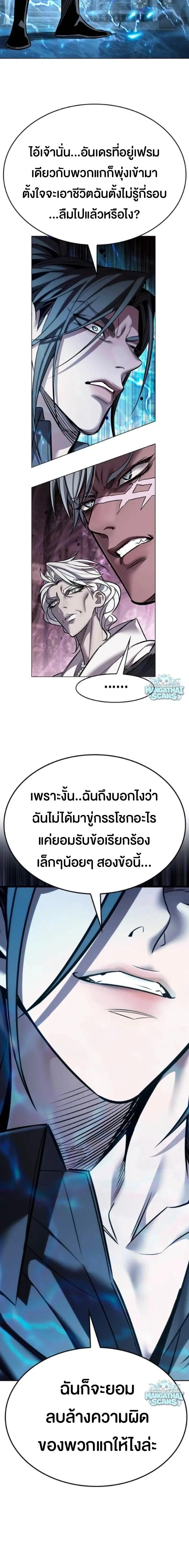 Eleceed ตอนที่ 410 หน้า 7