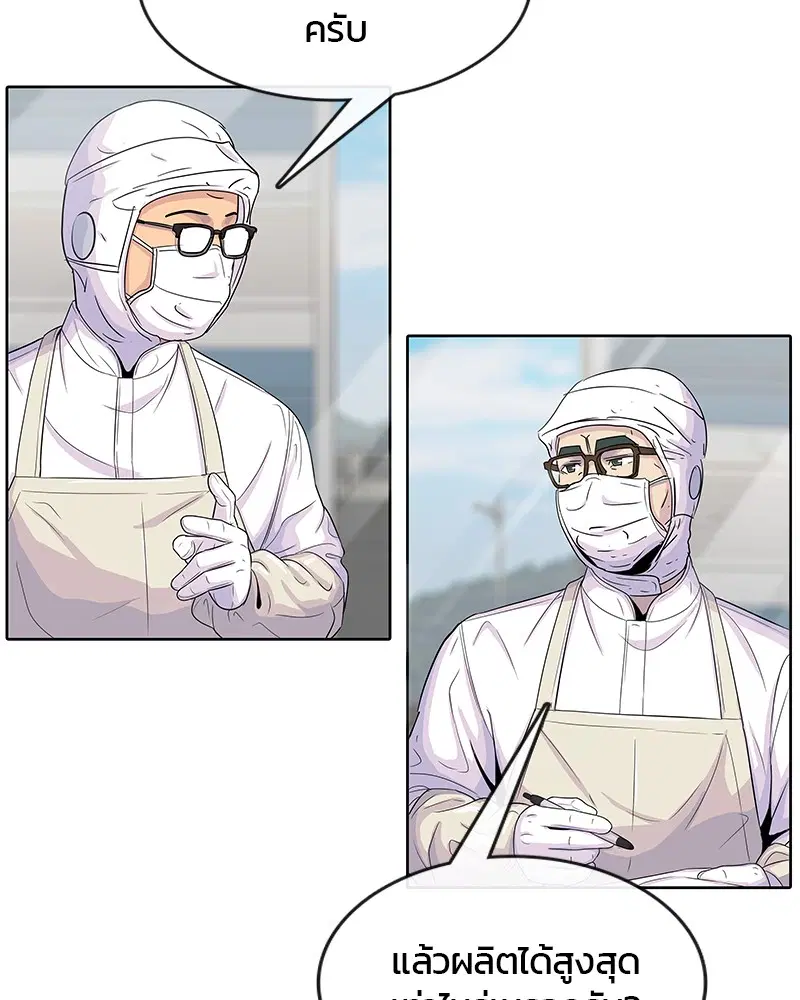Kitchen Soldier ตอนที่ 96 หน้า 59