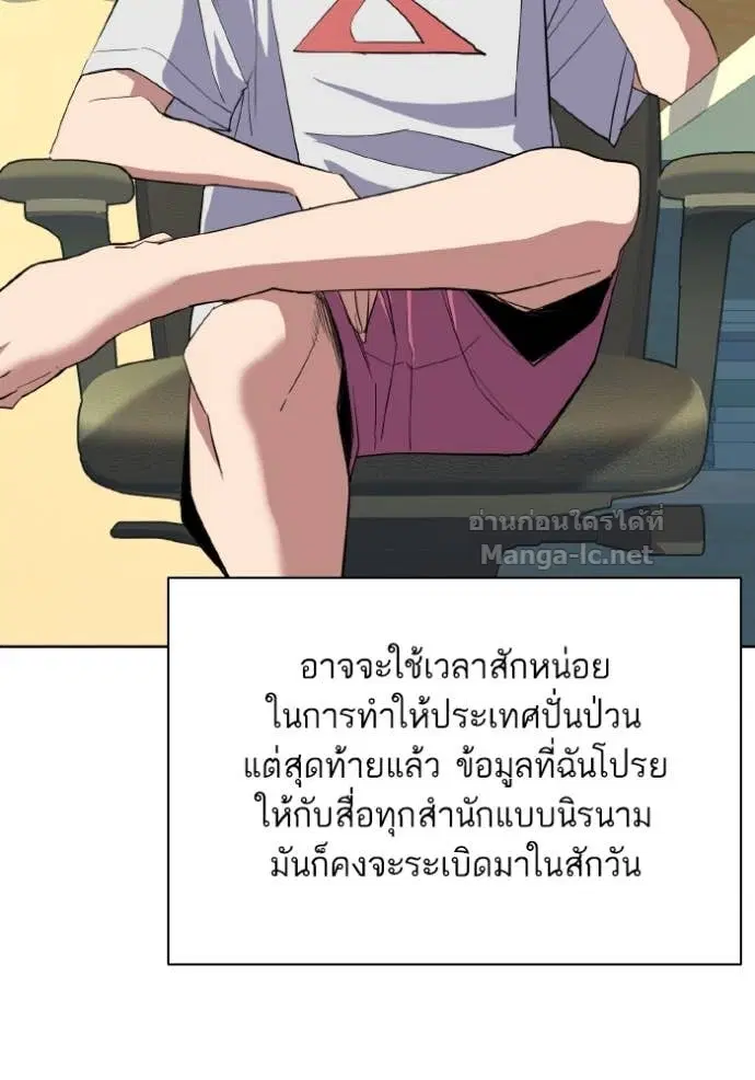 Reborn Rich ตอนที่ 13 หน้า 63