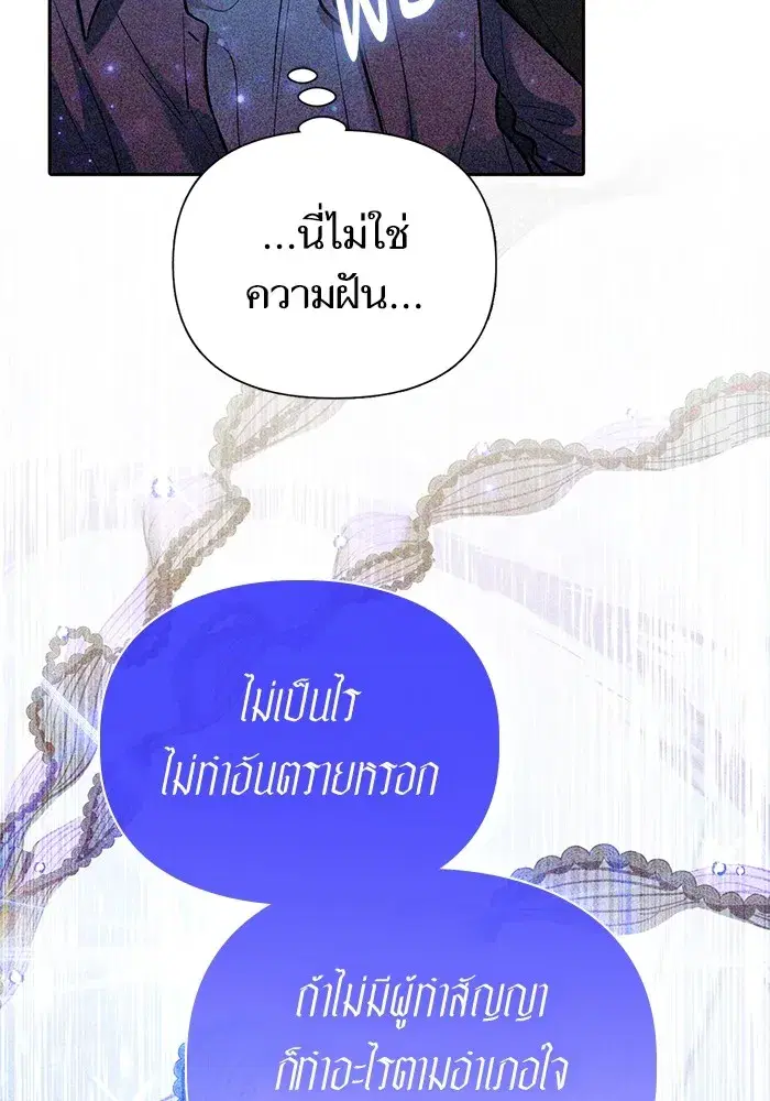 The S-Classes That I Raised (My S-Class Hunters) ตอนที่ 140 หน้า 23