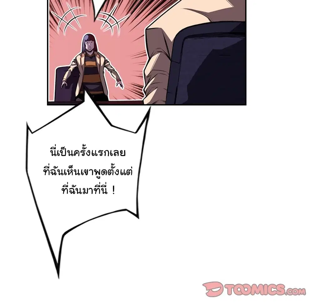 SuperNova ตอนที่ 106 หน้า 27