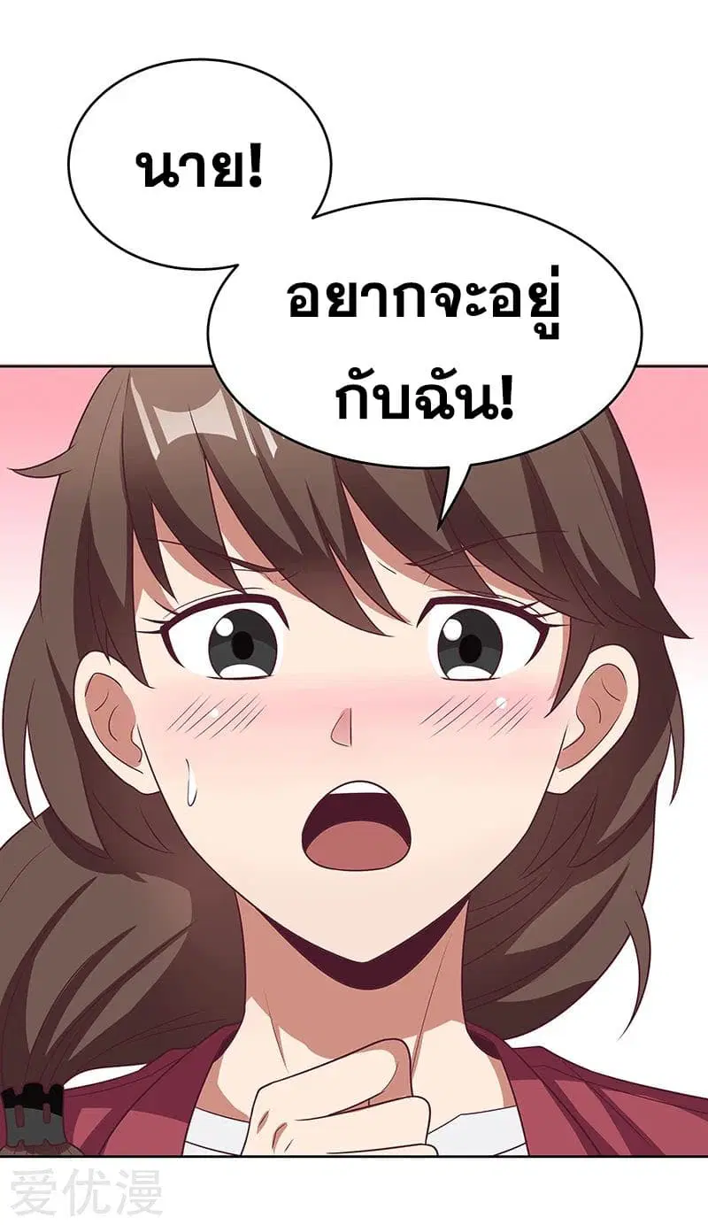 The Super Doctor From 2089 ตอนที่ 23 หน้า 28