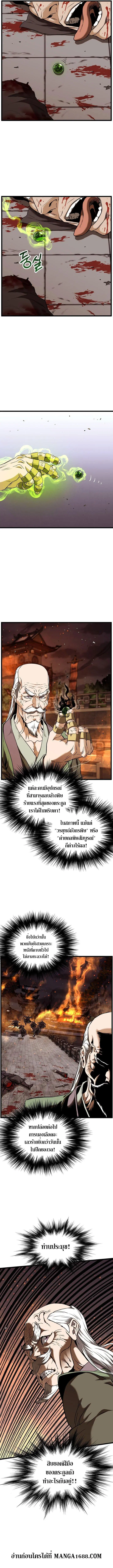 Murim Login ตอนที่ 234 หน้า 6