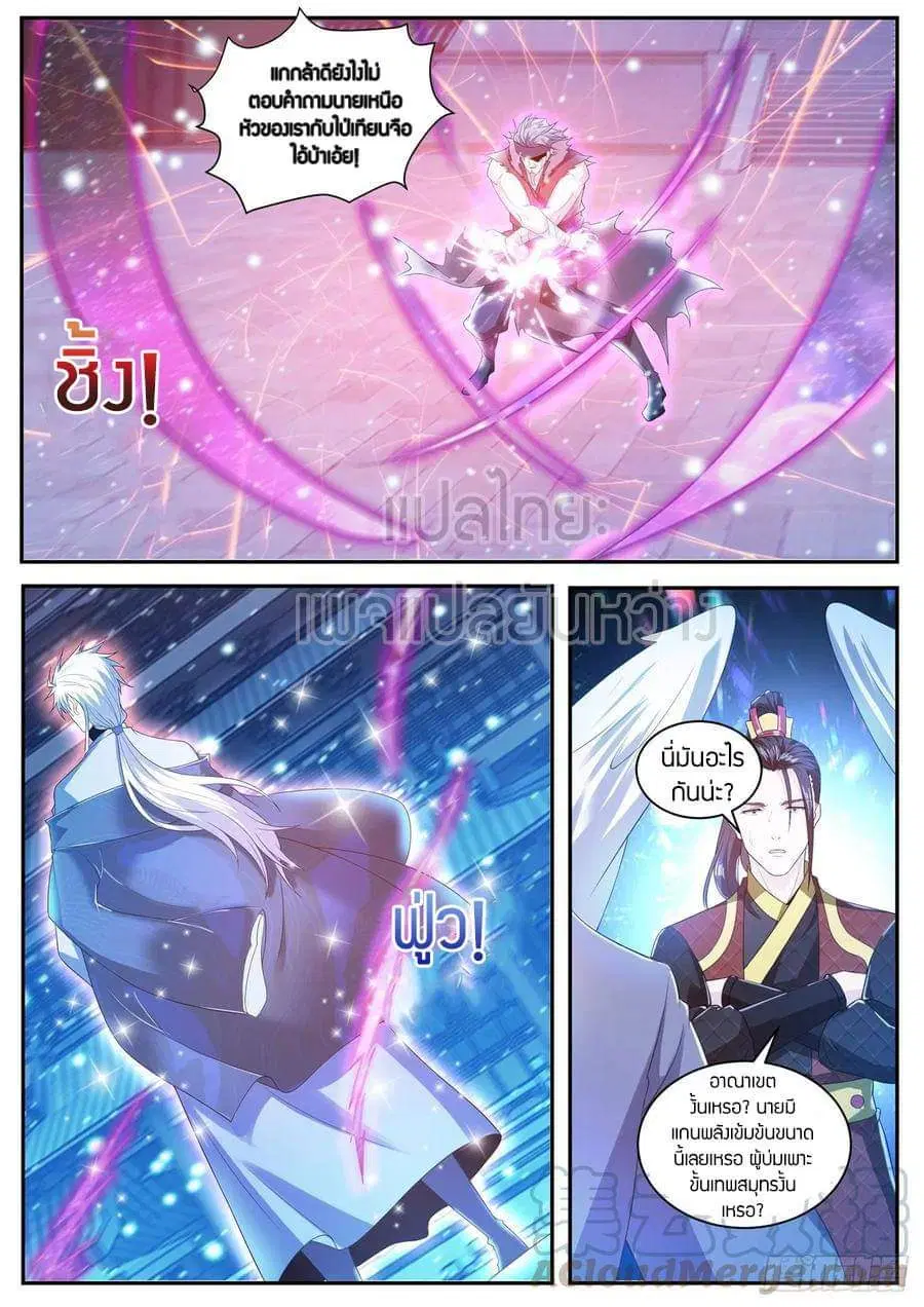 Rebirth Of The Urban Immortal Cultivator ตอนที่ 424 หน้า 5