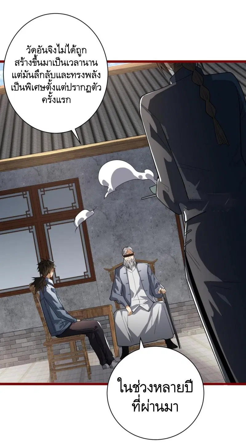 The First Order ตอนที่ 246 หน้า 28