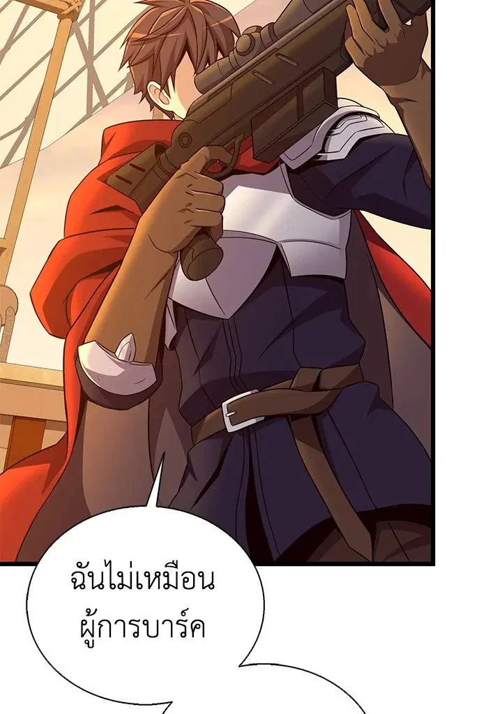 Arcane Sniper ตอนที่ 151 หน้า 32