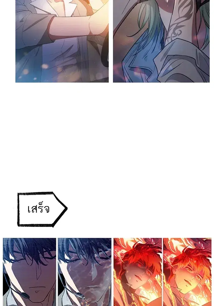 The S-Classes That I Raised (My S-Class Hunters) ตอนที่ 153.7 หน้า 80