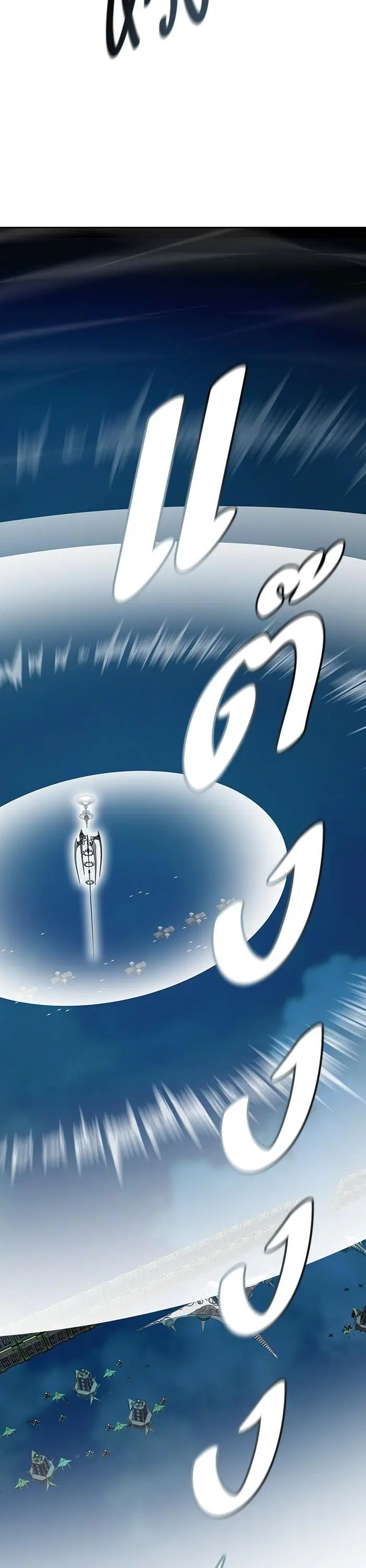 Tower of God ตอนที่ 590 หน้า 15