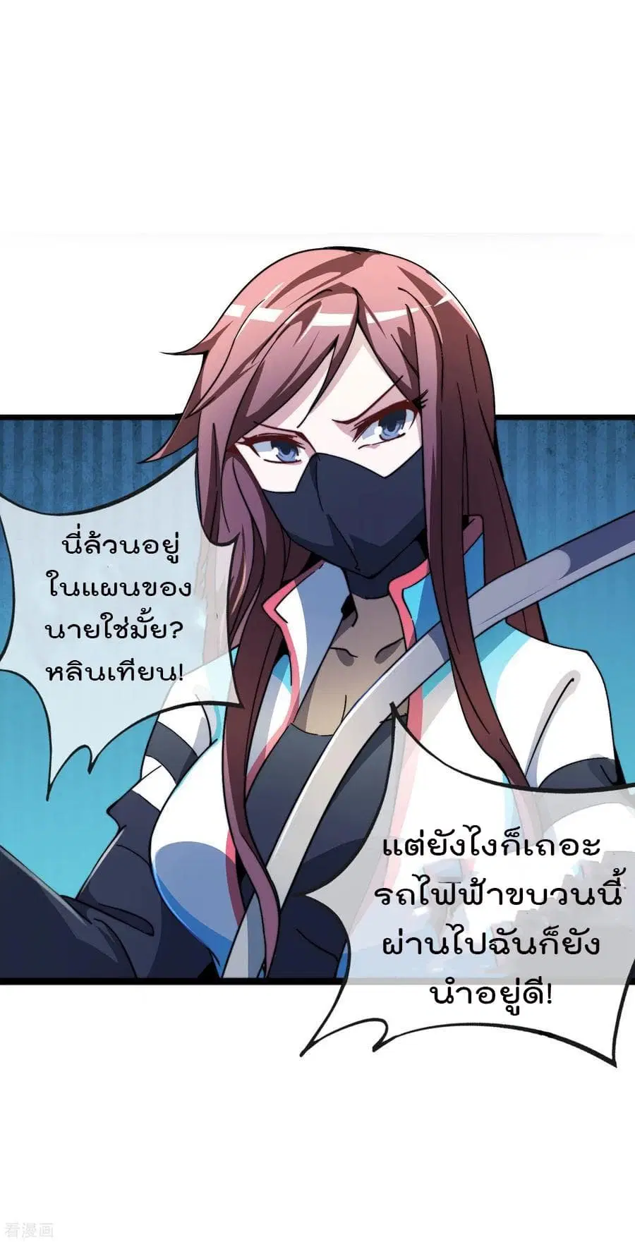 I am The Richest in The World ตอนที่ 37 หน้า 32