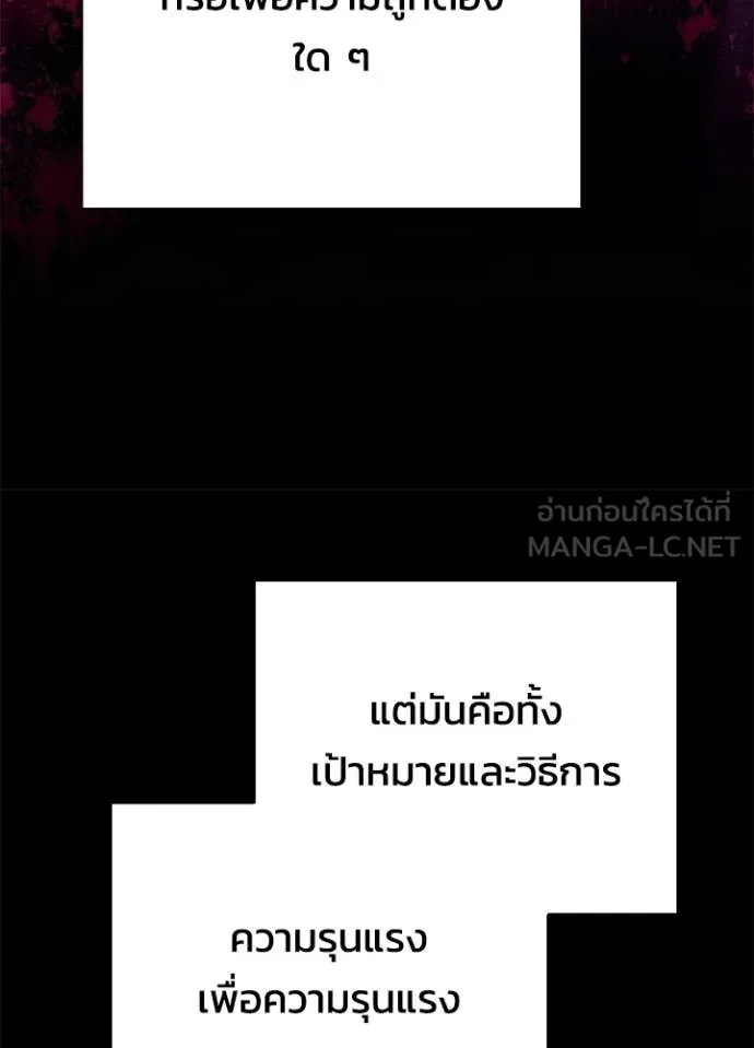 Night of the Ogre ตอนที่ 101 หน้า 101