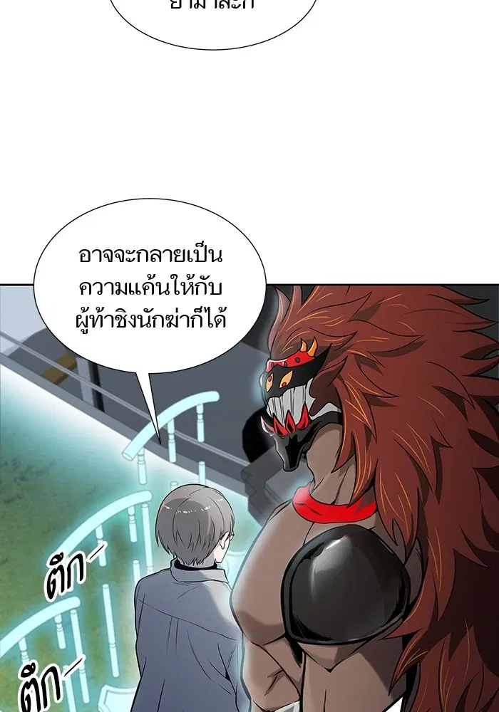 Tower of God ตอนที่ 586 หน้า 115