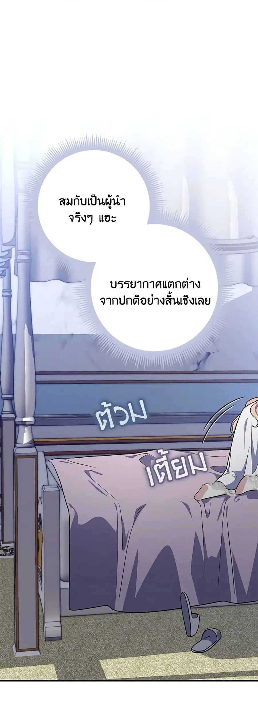 Fortune-Telling Lady ตอนที่ 41 หน้า 19