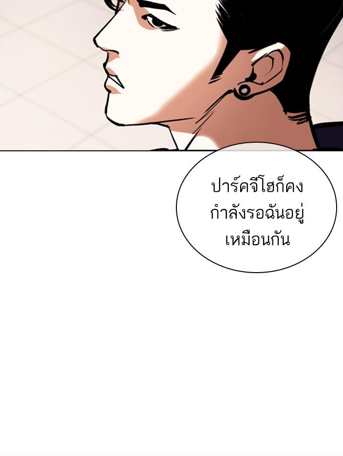 Lookism ตอนที่ 359 หน้า 182
