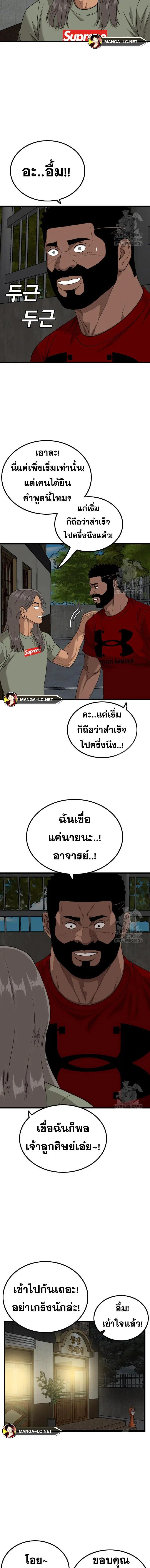 Bad Guy ตอนที่ 215 หน้า 14