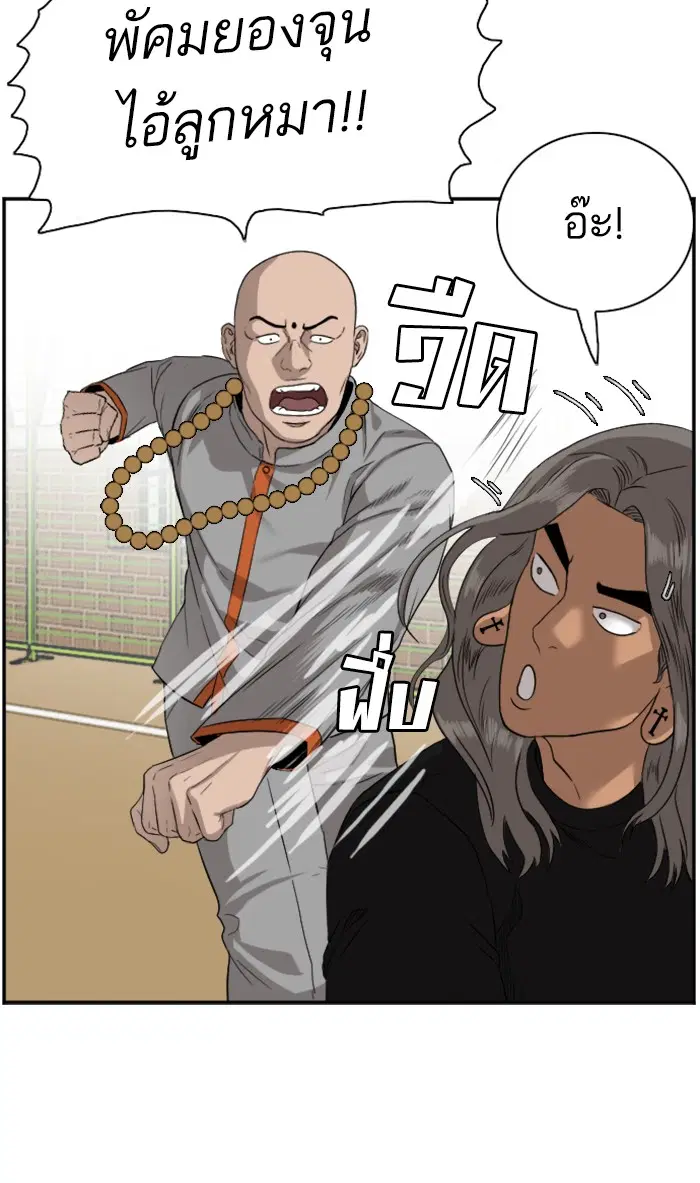 Bad Guy ตอนที่ 78 หน้า 66