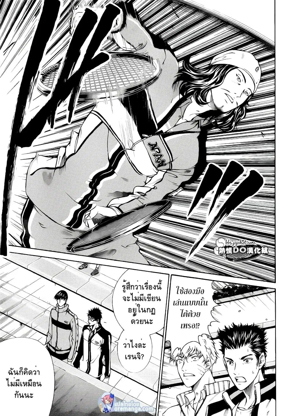 New Prince of Tennis ตอนที่ 104 หน้า 9
