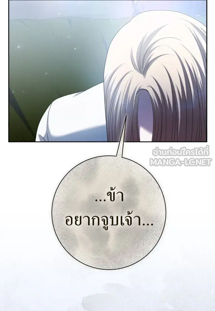 Your Throne ตอนที่ 210 หน้า 57