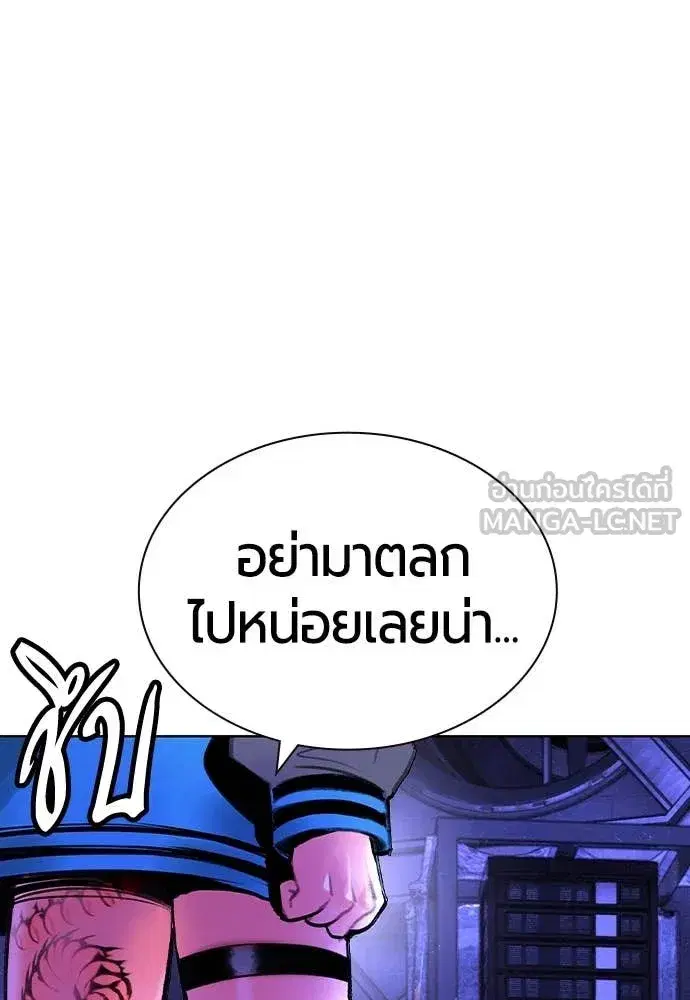 Jungle Juice ตอนที่ 158 หน้า 55