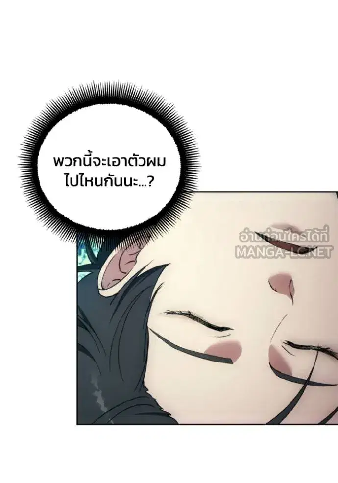 How to Live as a Villain ตอนที่ 139 หน้า 48