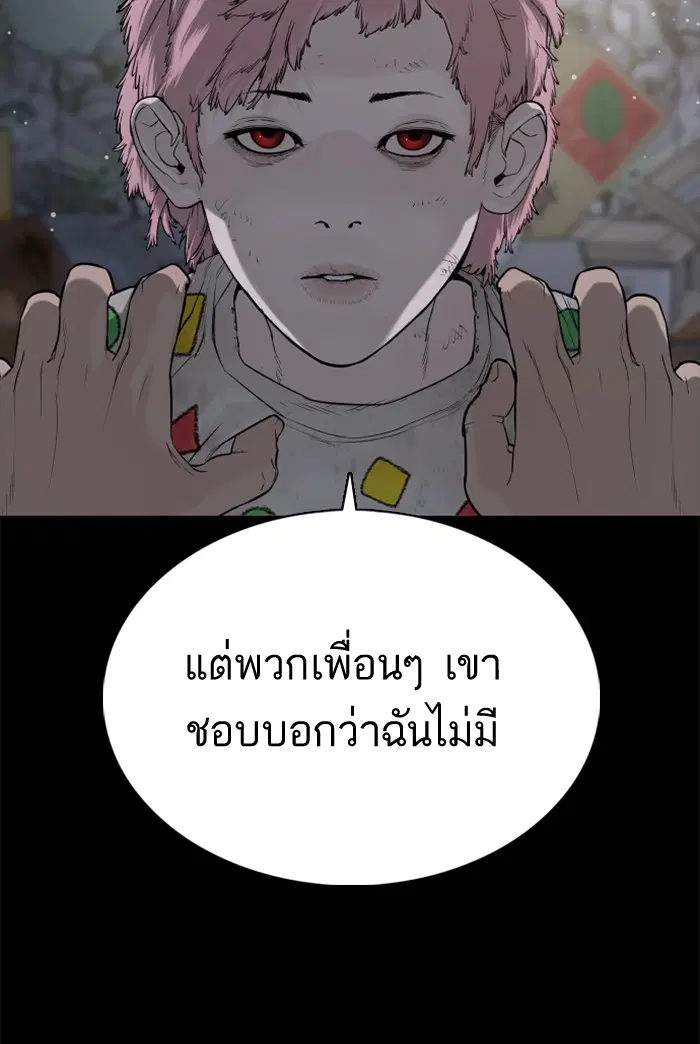 How to Fight ตอนที่ 46 หน้า 123