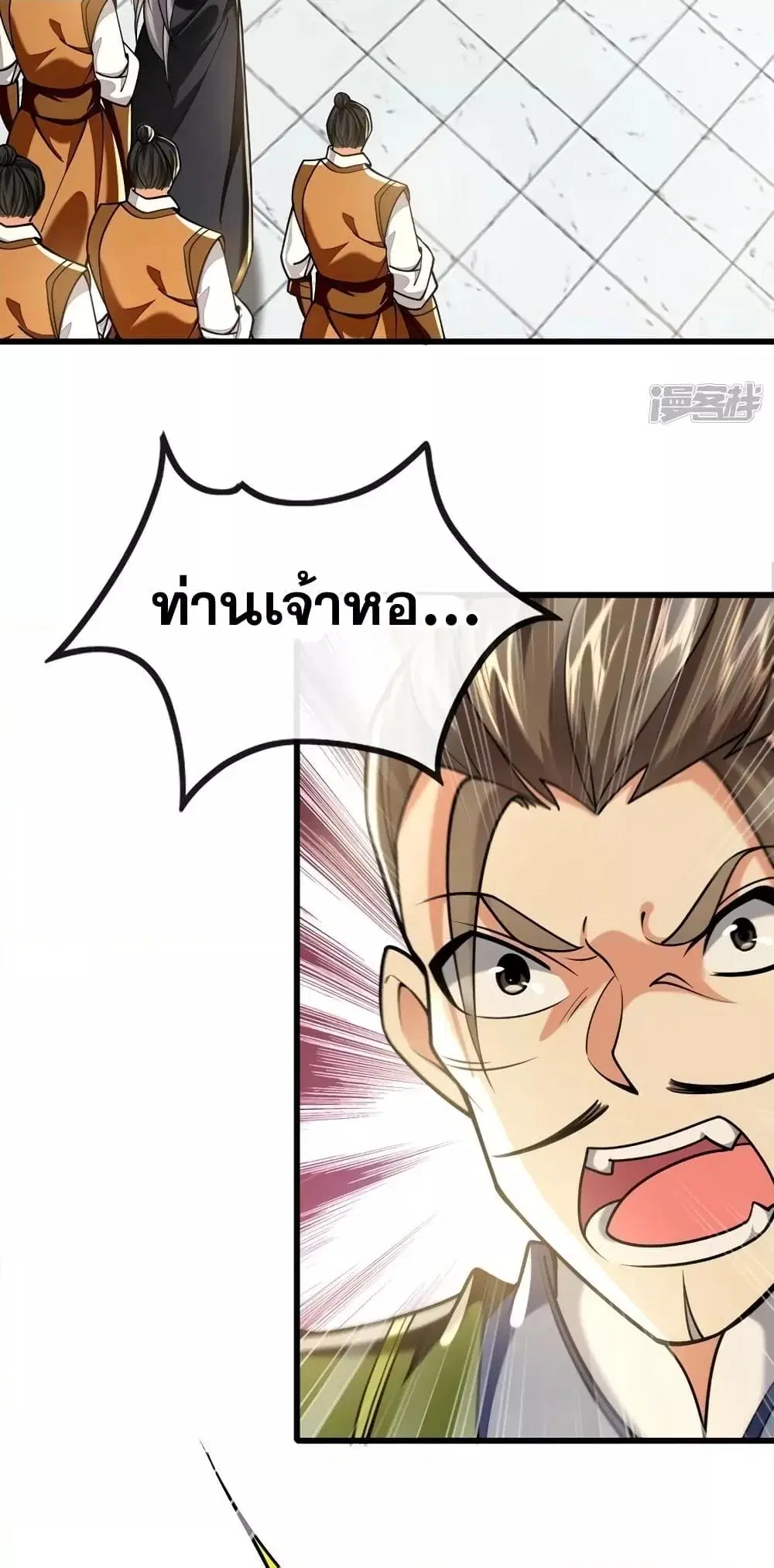 The Ten Great Emperors At The Beginning Are All My Apprentices ตอนที่ 77 หน้า 21