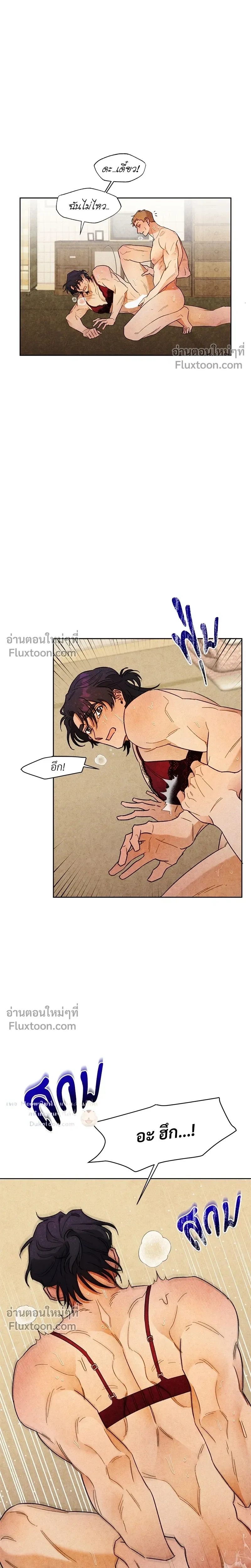 ล้วงหัวใจนายตัวดี Under a Wet T-Shirt ตอนที่ 2 หน้า 20