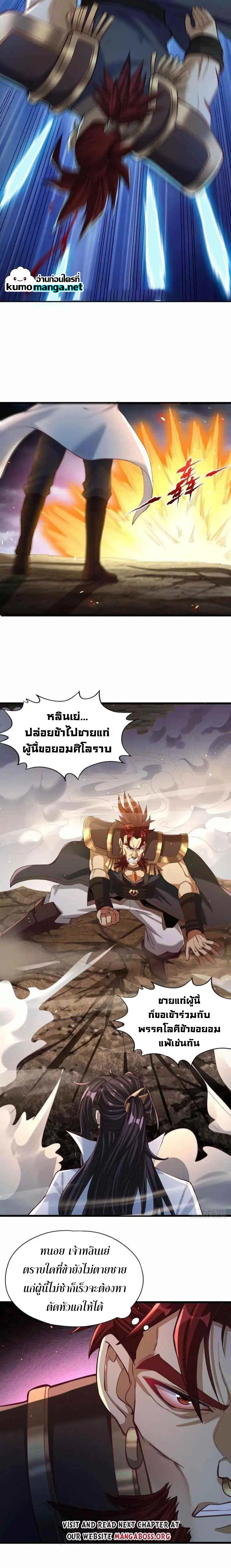 The Time of Rebirth ตอนที่ 153 หน้า 9