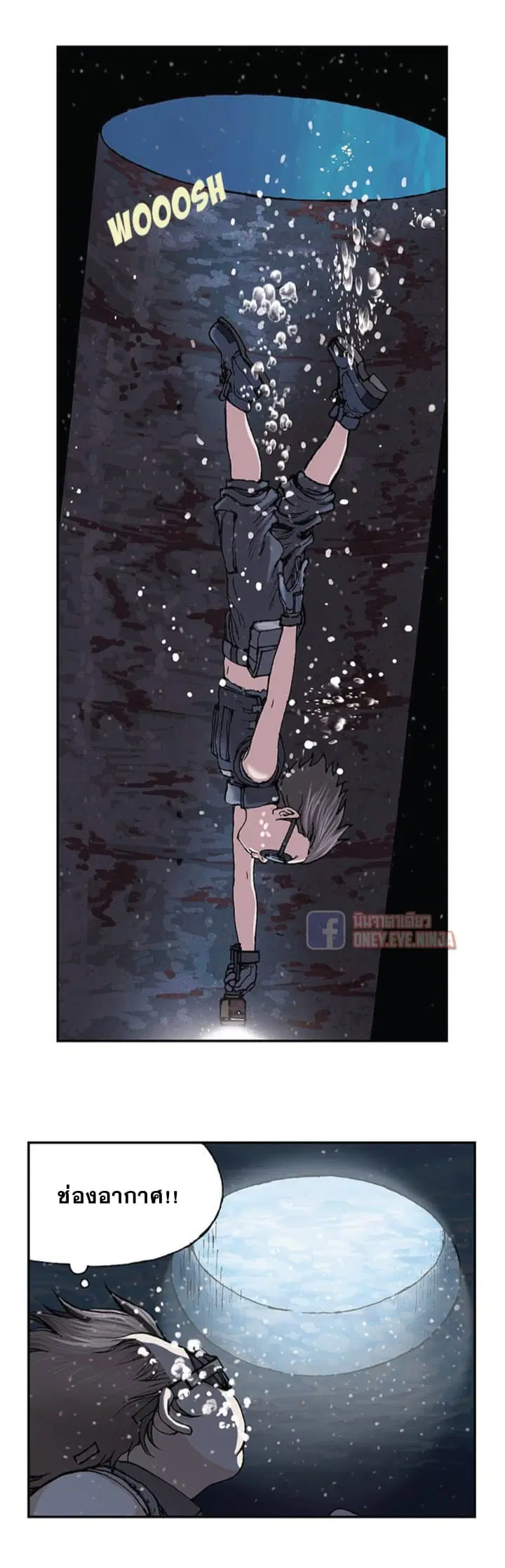 Leviathan ตอนที่ 29 หน้า 22