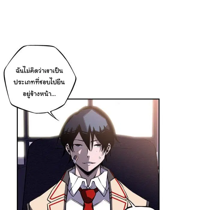 SuperNova ตอนที่ 46 หน้า 36