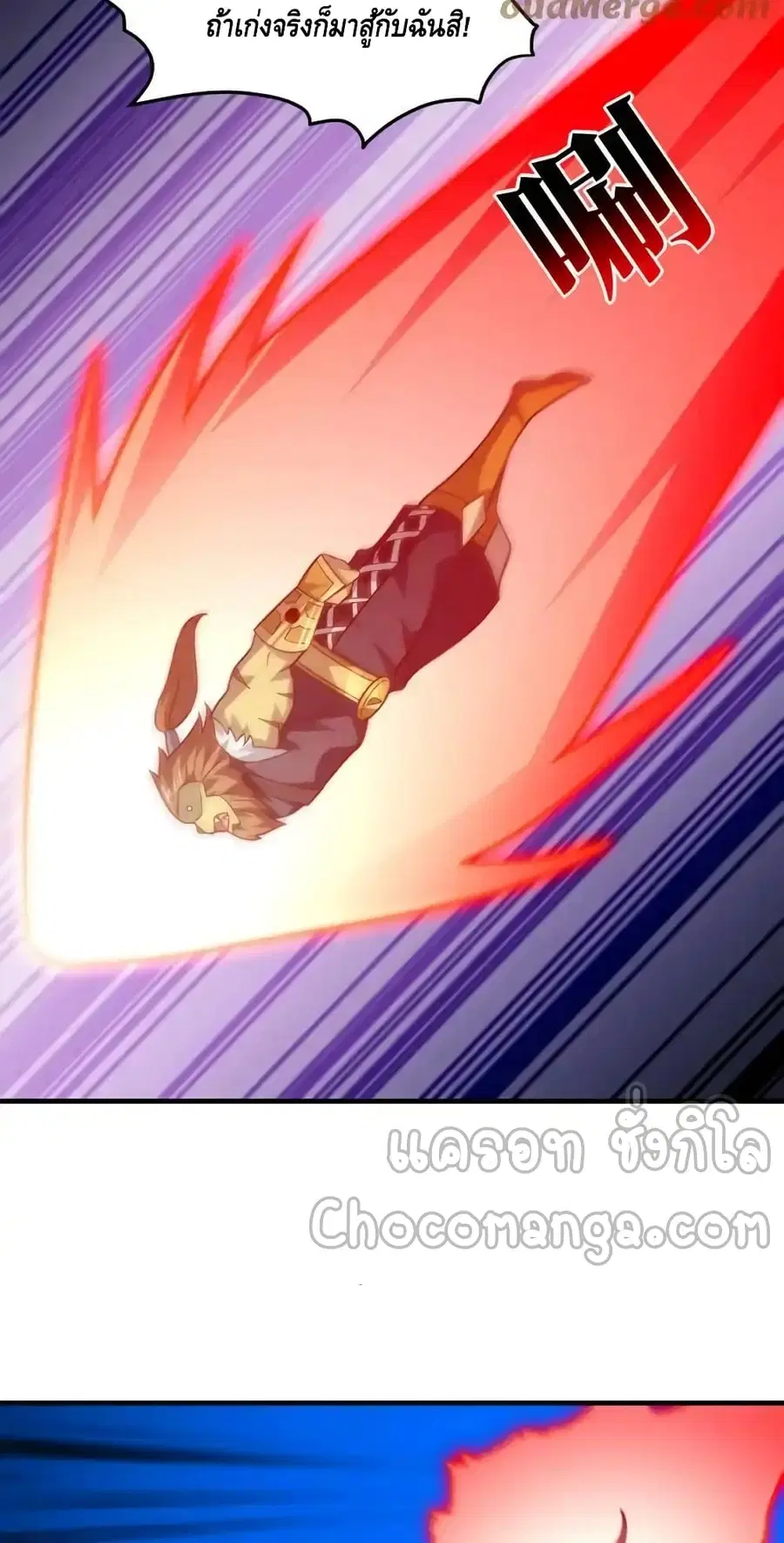 High Energy Strikes ตอนที่ 309 หน้า 34