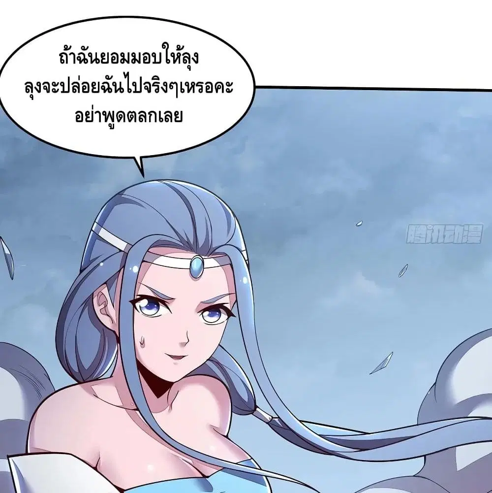 Undead King Beyond ตอนที่ 142 หน้า 58