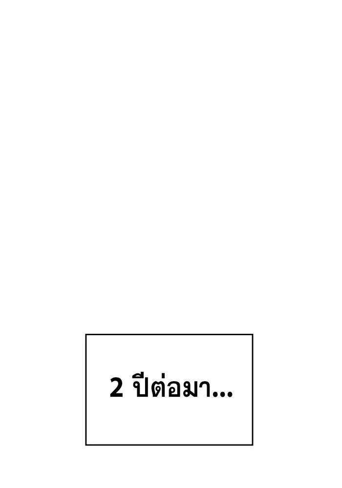 True Education ตอนที่ 1 หน้า 17