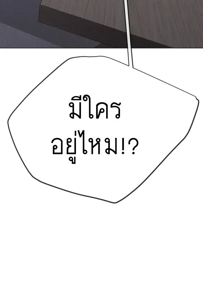 Superhuman Era ตอนที่ 193 หน้า 40