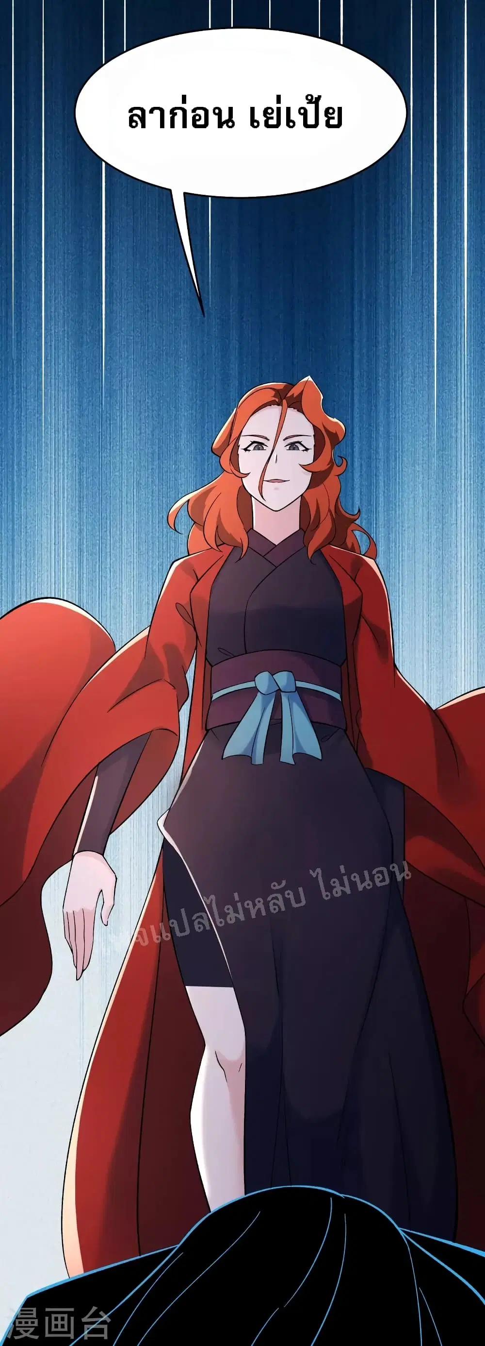My Harem is All Female Students ตอนที่ 154 หน้า 29
