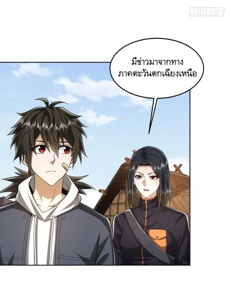 The First Order ตอนที่ 166 หน้า 28