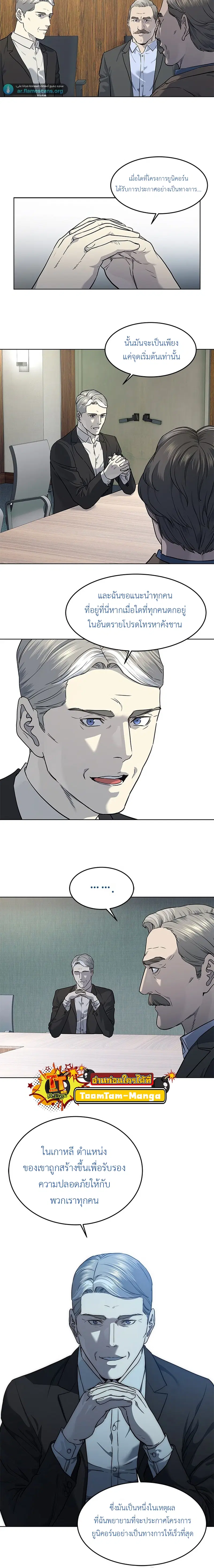 God of Blackfield ตอนที่ 132 หน้า 10