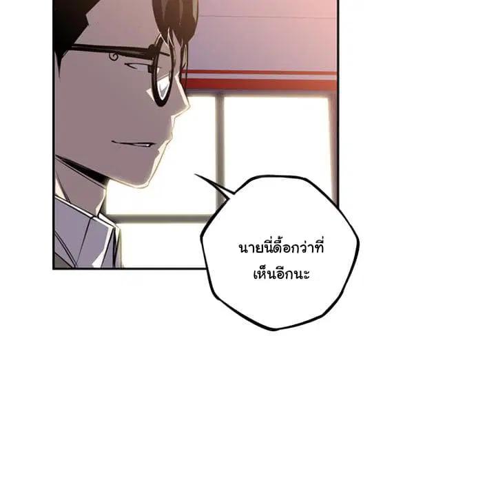 SuperNova ตอนที่ 47 หน้า 49