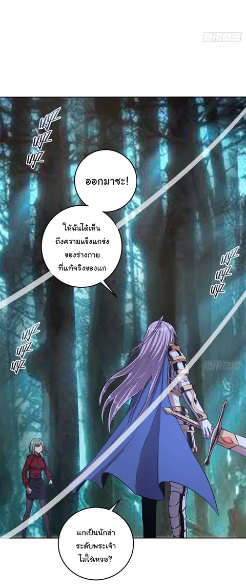 King Star Emperor ตอนที่ 49 หน้า 3