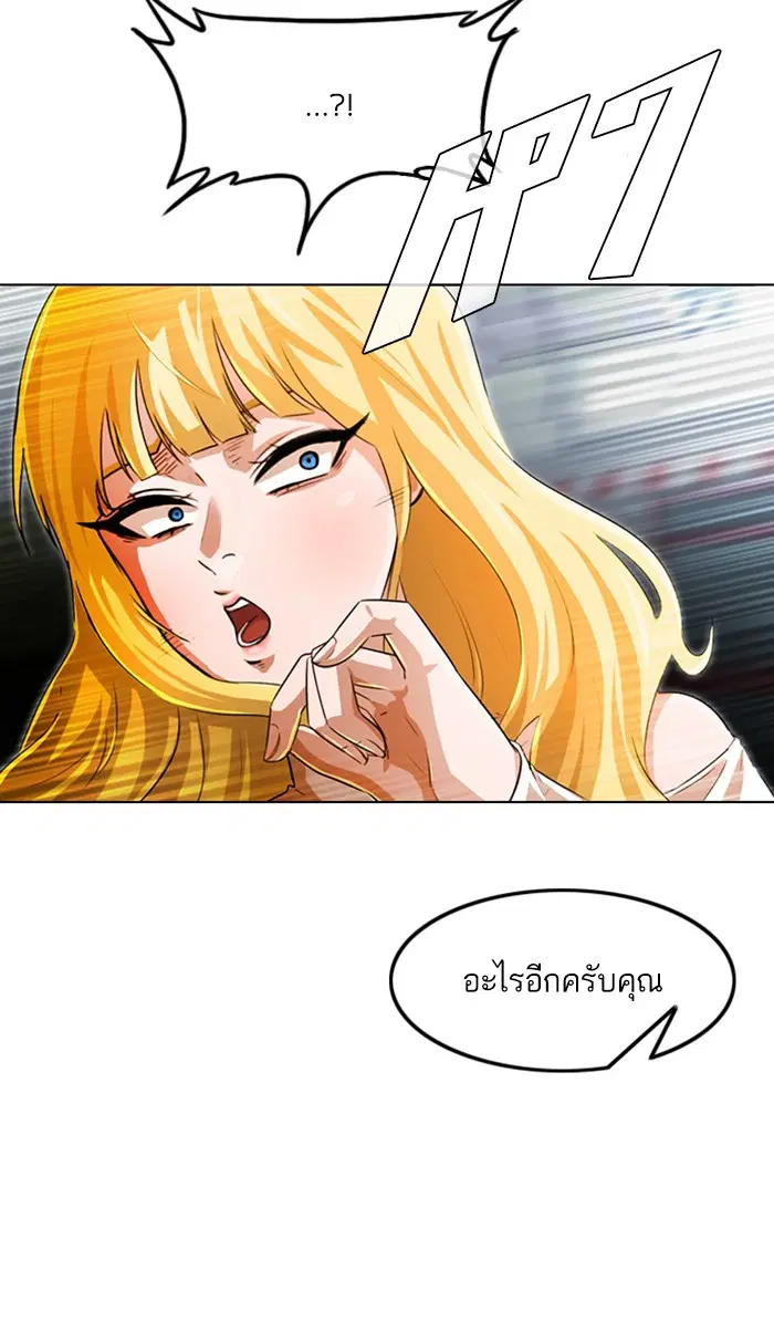 Random Chat ตอนที่ 129 หน้า 58