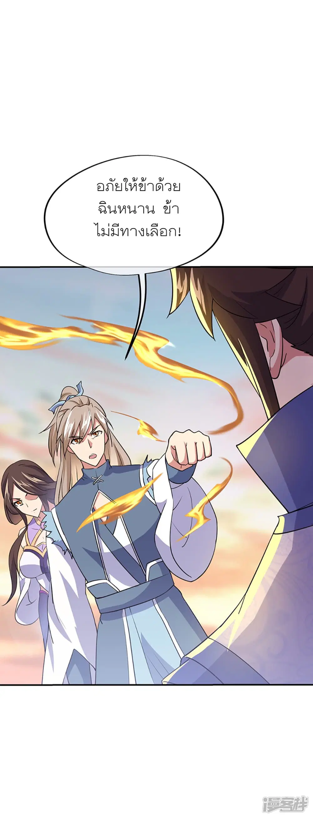 Peerless Battle Spirit (Tian Cang Zi Dongman) ตอนที่ 285 หน้า 19