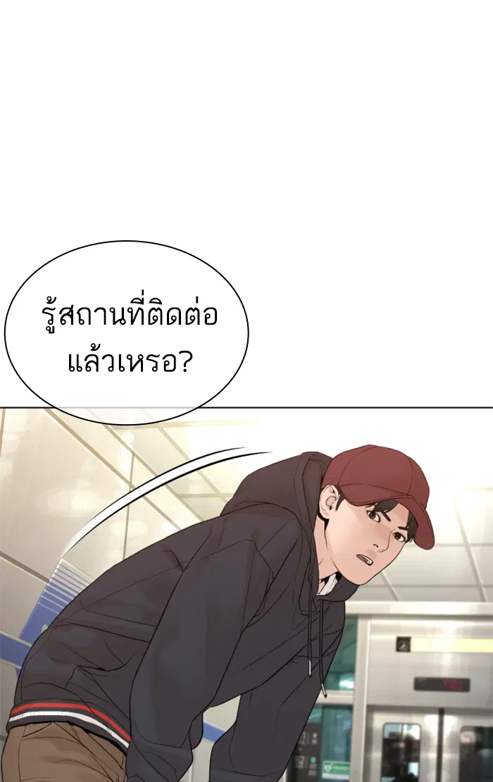 How to Fight ตอนที่ 143 หน้า 62